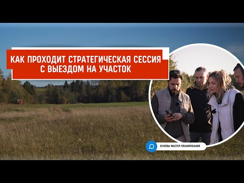 Основы мастер-планирования: как выбирать и размещать гостиничную инфраструктуру на территории отеля.