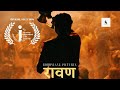 Award winning short film ravan  good vs evil   storygram