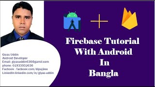 firebase tutorial in bangla part 1