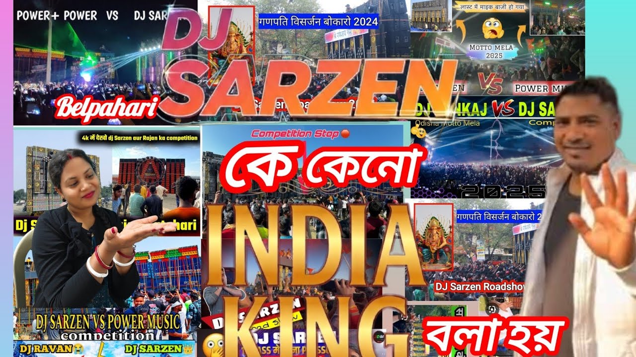 DJ Sarzen কে কেনো ইন্ডিয়া কিং বলা হয় @djloverboudi 