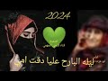 ليله البارح عليا دقت امي اداء ابو عزت ابراهيم ليله البارح عليا دقت امي اداء ابو عزت ابراهيم