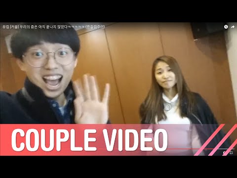 [커플] 우리의 춤은 아직 끝나지 않았다ㅋㅋㅋㅋㅋ (흔들림주의)