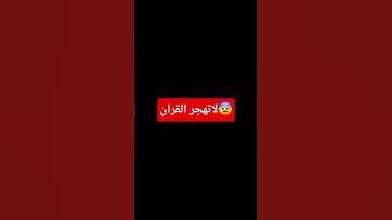#tilawet #اكسبلور #لايك #راحة_نفسية #تلاوة_خاشعة #ترند #تيك_توك #حالات_واتس #دويتو #قران