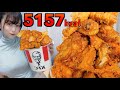 【大食い】22ピース!ケンタッキーを思う存分いっぱい食べたい【5157kcal】【レッドホットも】