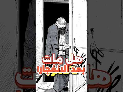 ماذا حصل لتاكامورا بعد الانفجار في انمي ساكاموتو دايز