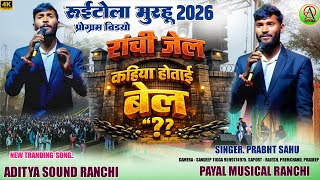    2026     singer Prabht Sahu nagpuri Song