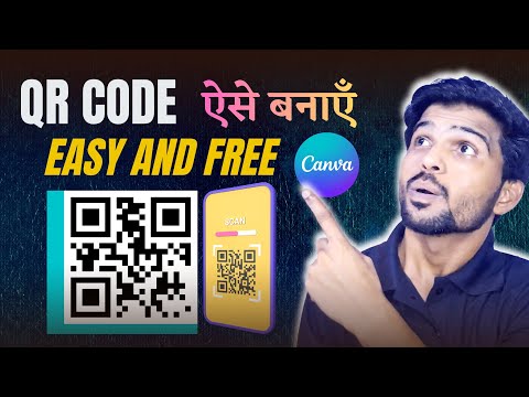 Canva-তে QR কোড কীভাবে বানাবেন? 😱 ফ্রি এবং সহজ (২০২৬ গাইড)
