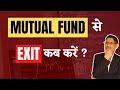 When to EXIT Mutual Funds ? I Switch from Regular to Direct Plan I Underperforming Funds I