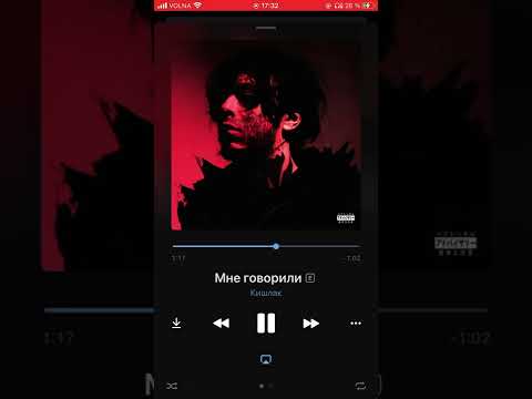 Кишлак - Мне говорили
