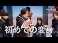 仮面ライダーギーツ 簡 秀吉さん 初めての変身! 2022.8.7 制作発表