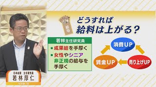 【なぜ？】物価上がるけど給料上がらないワケ…専門家「労働組合弱く交渉能力が低い」アメリカの平均年収936万円に対し日本は519万円