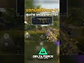 แนะนำบิลด์ Scar #garenadeltaforce #deltaforceoperations #deltaforce #dfopseducation #nayofficialth
