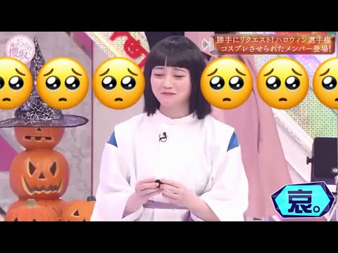 ぴえんな幸阪茉里乃ちゃん【櫻坂46】