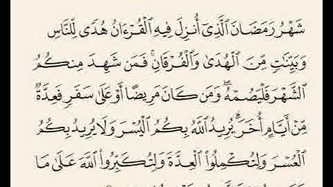 بالأداء الشهير للشيخ ياسر الدوسري آيات الصيام بصوت الشيخ محمد ابو مصطفى