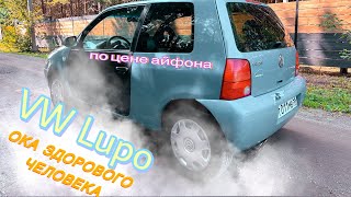 : VW LUPO -      ?   Lupo    .