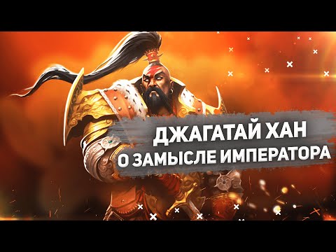 Джагатай Хан о замысле Императора. Warhammer 40000