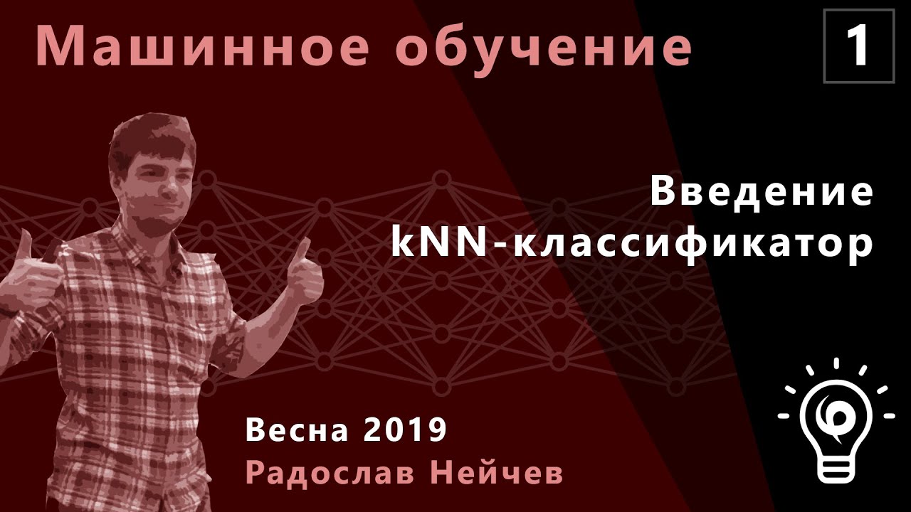 Вероятностное машинное обучение введение Вероятностное машинное обучение введение