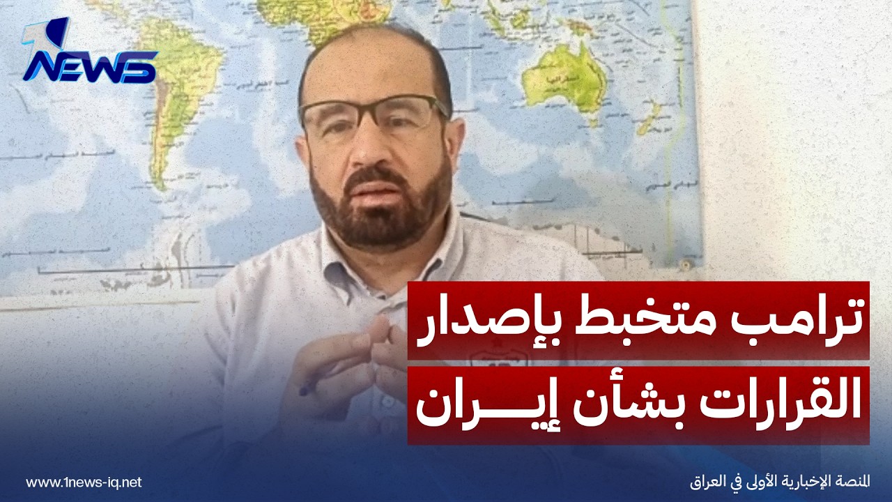 السياسي محمد هزيمة: ترامب متخبط ومتقلب بإصدار القرارات حول الحرب مع ايران