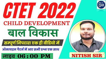 CTET 2022 कम्प्लीट बाल विकास Complete CDP in One Video by NITISH SIR | CTET Marathon EXAM COACH#6
