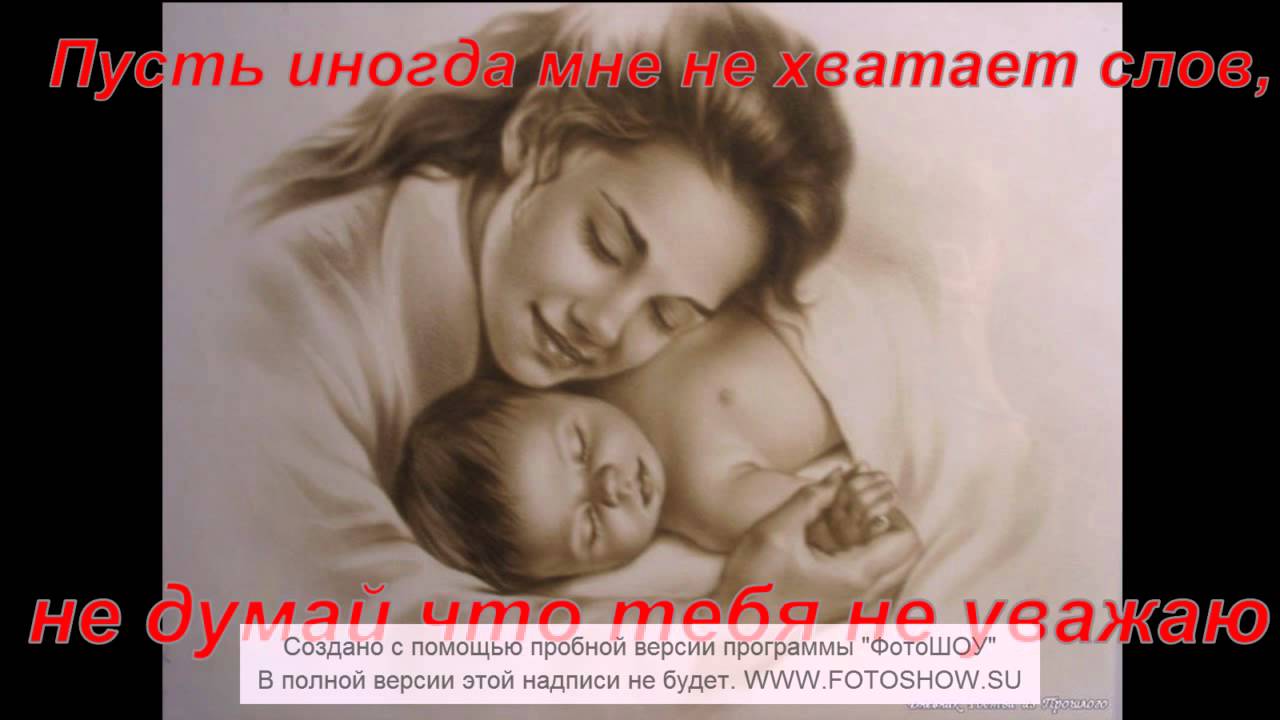 ридна мати моя с днем рождения - YouTube