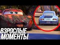 ВЗРОСЛЫЕ МОМЕНТЫ ТАЧКИ! / ВСЕ ВЗРОСЛЫЕ МОМЕНТЫ С САЛЛИ!