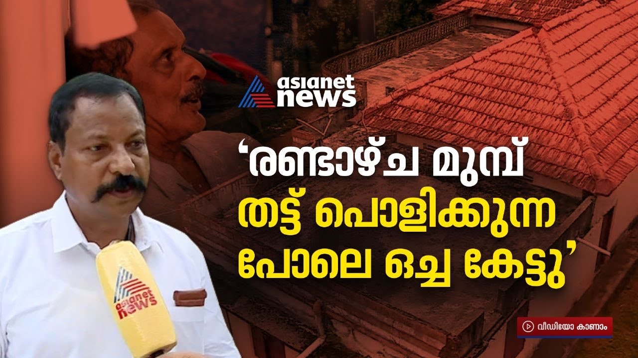 പൊലീസിനോട് ഇവിടെ സിസിടിവിയുണ്ടെന്ന് പറ‍ഞ്ഞത് ഭ​ഗവൽ സിം​ഗ്:അയൽവാസി | Elanthoor Human Sacrifice