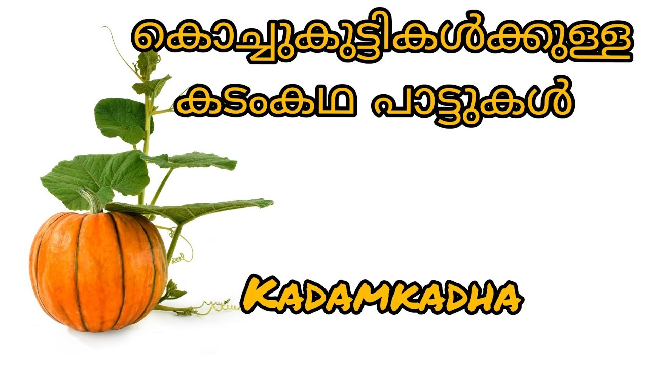   kadamkadha songs for kids