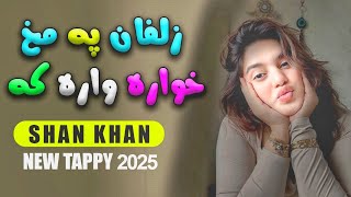 Zulfan Pa Makh Khwara Wara Ka - Shan Khan | Slow Reverb | Pashto TikTok tappy 2025 Shan Khan