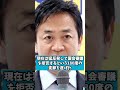 【衝撃】高市首相が野党大掃除へ！国民民主との連立頓挫で玉木代表の変節を暴く！議員定数削減を拒否する野党の末路 #高市首相 #国民民主党 #政治改革
