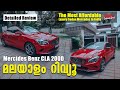 Mercedes benz CLA 200D Malayalam Review | Most affordable luxury Sedan | Najeeb