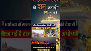 ayodhya taiyari ? | ram mandir ayodhya ? | ram shorts