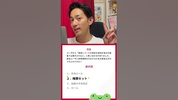 [Salesforce] 権限設定