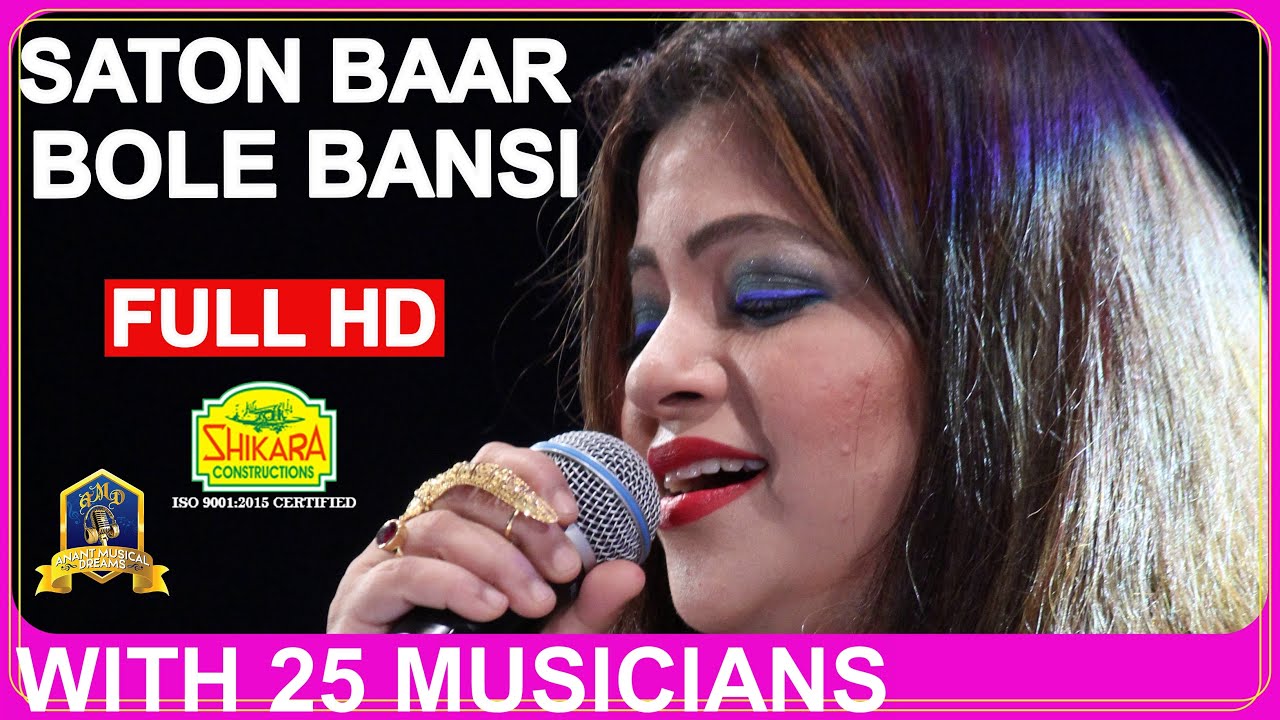 Saaton Baar Bole Bansi I Dil Padosi Hai I R D B I Gulzar I Asha Bhosle I Nirupama Dey Saaton Baar Bole Bansi I Dil Padosi Hai I R D B I Gulzar I Asha Bhosle I Nirupama Dey