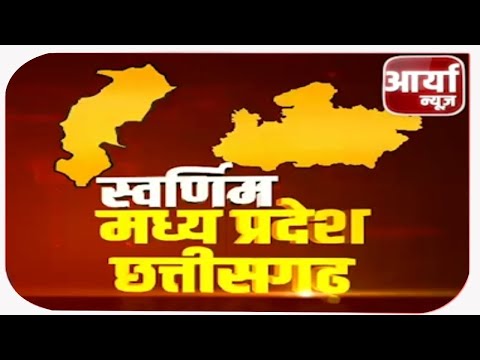 MP BULLETIN | मध्य प्रदेश समाचार | TOP NEWS | कोरोना का फिर बढ़ने लगा आतंक | Aaryaa News