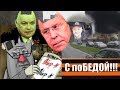 Мастера &quot;ответки&quot;