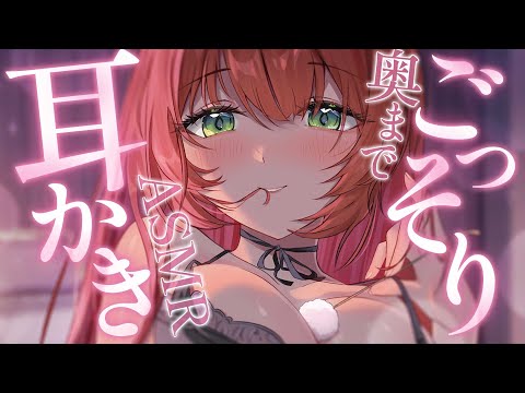 【ASMR/耳かき】6月最後も耳奥ごっそり♡満足感たっぷり耳かき。Deep Ear Cleaning【高音質/黒3dio/睡眠導入/緋乃あかね】