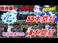 【2025年保存版】大谷翔平レギュラーシーズン全55本塁打+ポストシーズン8本塁打をすべて現地映像でまとめました。今年を振り返りながらご覧頂ければ幸いです♪『全現地映像』