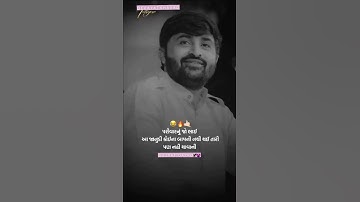 પરીવાર નુ જોને😂😂|devayat khavad new comedy status |દેવાયત ખવડ |#devayatkhavd #attitude #shorts #reel