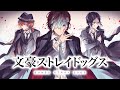 Bungo stray dogs  believeramv