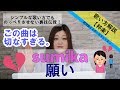 Sumika 願い 歌詞 動画視聴 歌ネット
