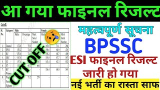 आ गया फाइनल रिजल्ट 2022 || BPSSC || CUT OFF 😢 || Bihar Enforcement Daroga Final Result 2022