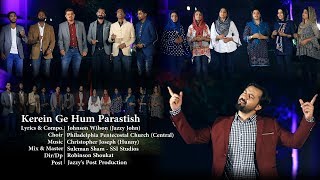 Karen Ge Karen Ge Hum Parastish | Jazzy John | Official Video | New Masihi Geet | Hindi Urdu Geet