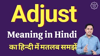 Adjust meaning in Hindi | Adjust ka kya matlab hota hai | Adjust meaning Explained