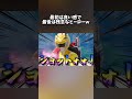 ショボイねんなぁ〜www#shorts #切り抜き #fortnite #フォートナイト #フォトナ #ヒーロー