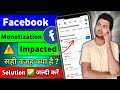 Facebook Monetization Impacted ⚠️| सही वजह क्या है | Monetization Problem Solution | जल्दी करें