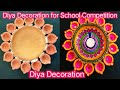 Diya Decoration Ideas for School competition / Diwali Decoration Ideas / डीपली केलिए दिया कैसे सजाय 