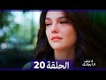 تخف أنا بجانبك الحلقة 17 Arabic Dubbed HD Review تخف أنا بجانبك الحلقة 17 Arabic Dubbed HD Review