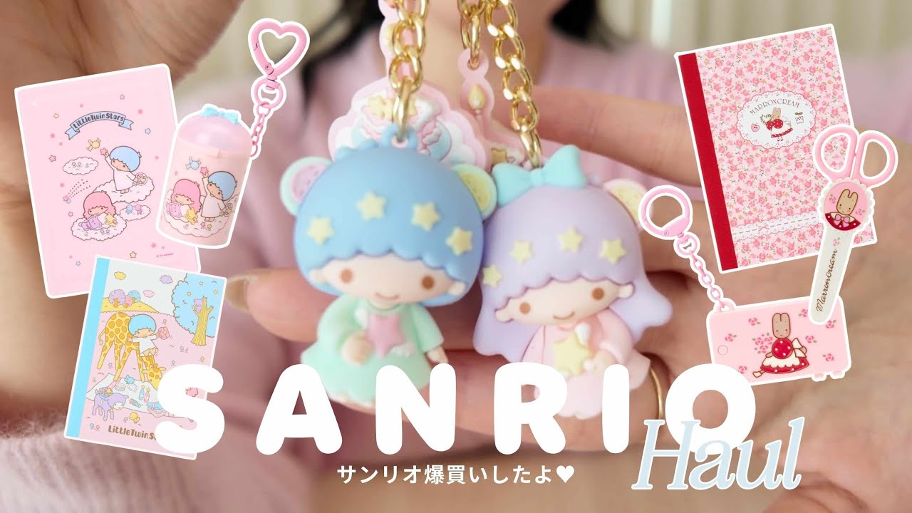 【購入品開封】サンリオをただ開封するだけ🎀