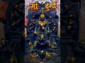 या देवी सर्वभूतेषु #maadurga #maa #sanatan #shorts