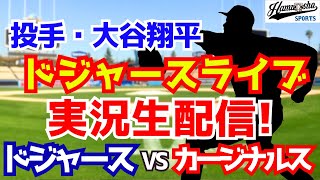 ハムショーのメジャー実況chの配信のサムネイル画像